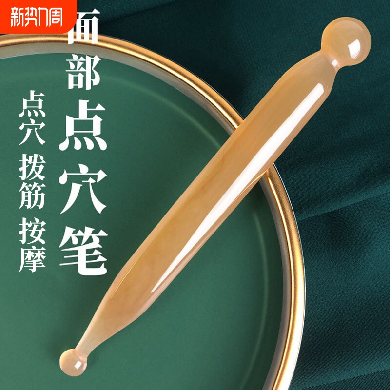拨筋棒眼部面部脸部头部美容刮痧全身美容院经络按摩板工具点穴笔