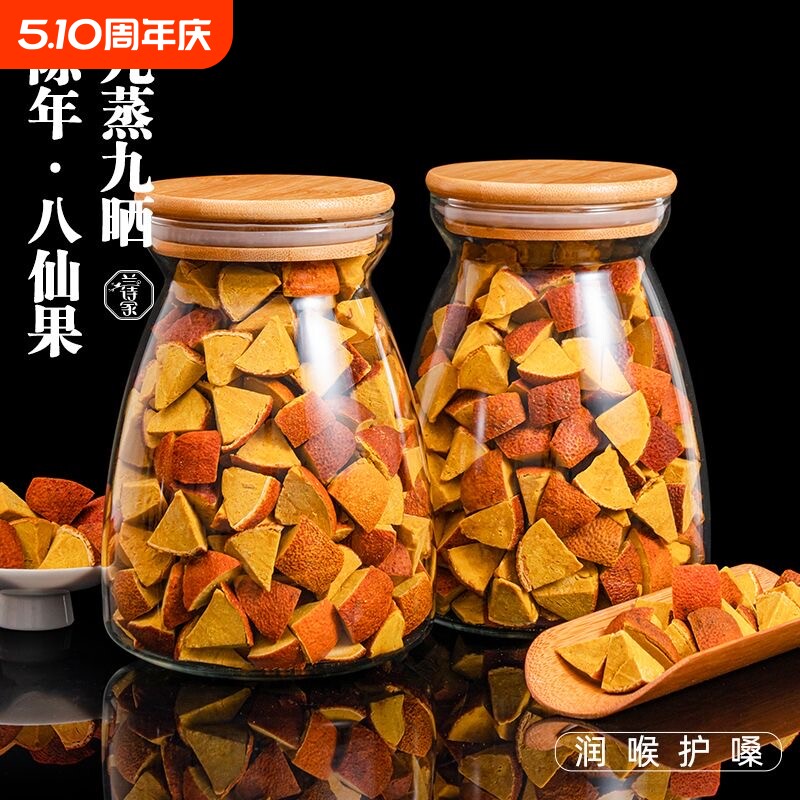 正宗化州橘红切片陈皮八仙果柚子干清凉润喉化桔红果散装甘草