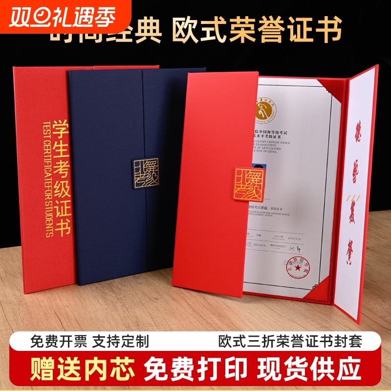 北京舞蹈学院考级证书打印设计中国舞国标舞芭蕾舞爵士舞少儿培训社会