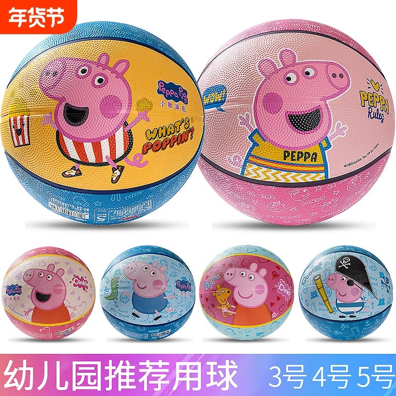 哈哈球儿童篮球皮球弹力拍拍球幼儿园专用玩具球类3号5号小猪佩奇,玩具/童车/益智/积木/模型,球类玩具/球类运动,淘宝优惠券,粉丝福利购,淘宝优惠卷