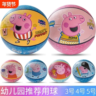 哈哈球儿童篮球皮球弹力拍拍球幼儿园专用玩具球类3号5号小猪佩奇