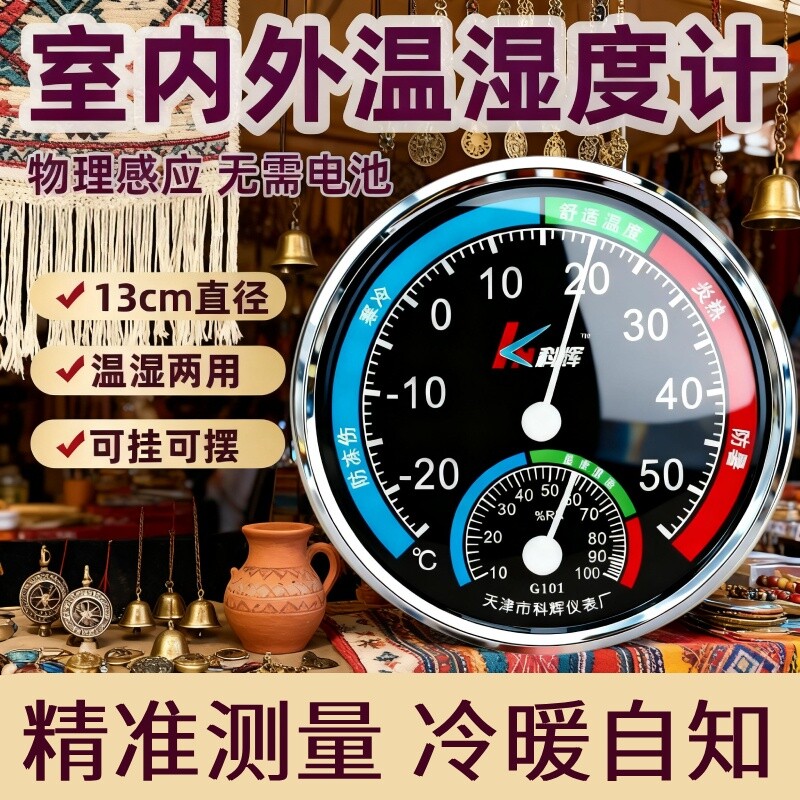 温度计家用室内精准婴儿台式干湿壁挂式温湿度计表高精度新款客厅