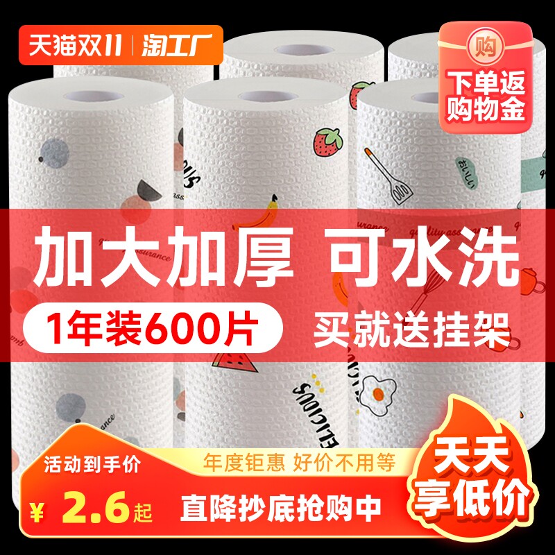 一次性抹布家用厨房纸吸水纸懒人厨房抽纸加厚洗碗布干湿两用精选使用感如何?