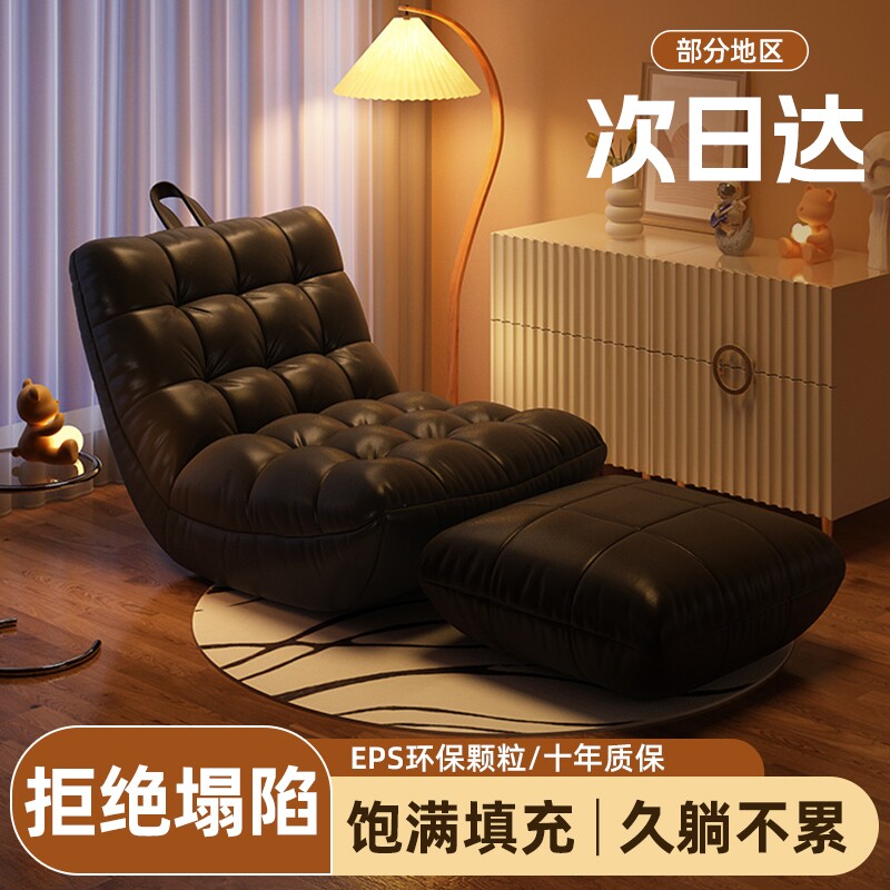 懒人沙发休闲沙发坐椅躺椅图片