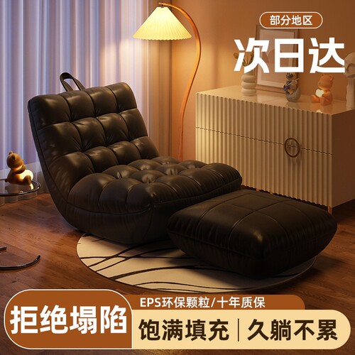 懒人沙发休闲沙发坐椅躺椅