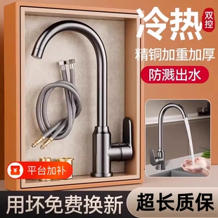 全铜厨房水龙头冷热洗菜盆不锈钢水槽防溅单冷旋转家用防冻增压