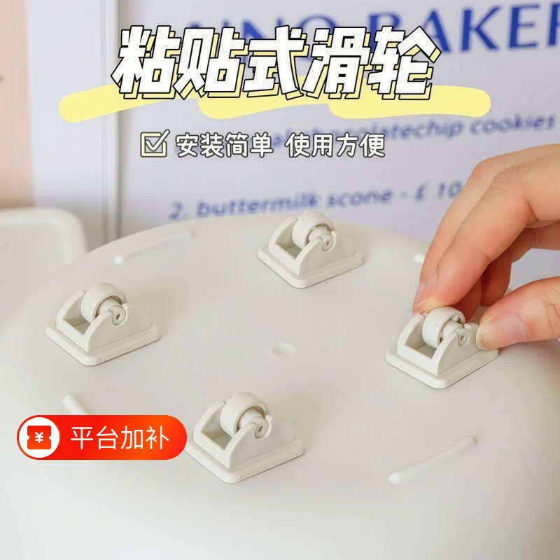 可粘贴式滑轮迷你家用家具脚轮学生宿舍神器文具收纳盒筐子小轮子