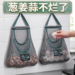厨房挂袋收纳袋多功能收纳神器壁挂透气网袋葱姜蒜大容量悬挂网格