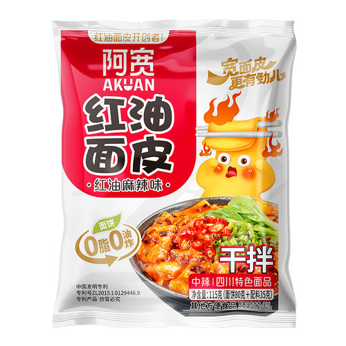 阿宽红油面皮泡面干拌面袋装麻酱方便面酸辣麻辣开袋冲泡香辣宽面