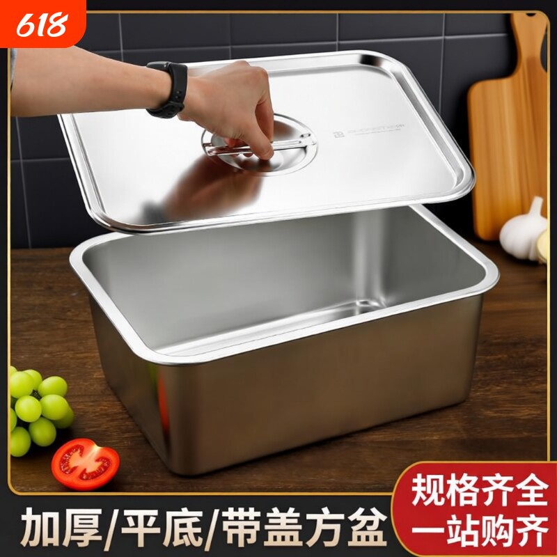 不锈钢盆长方形带盖加深大号份数盆平底菜盆商用油炸盆特厚方盒子
