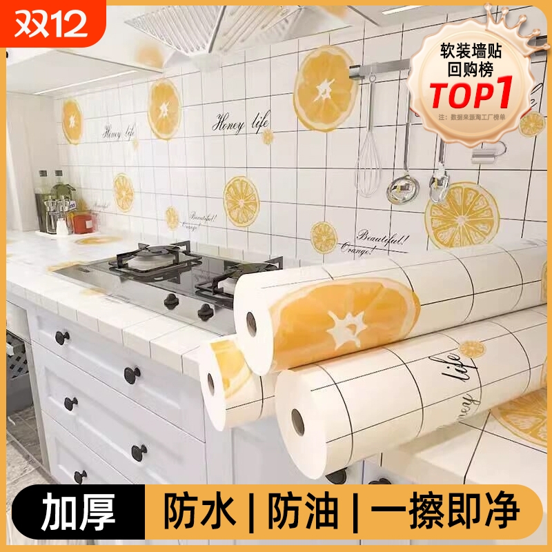 厨房自粘耐高温灶台防油贴纸