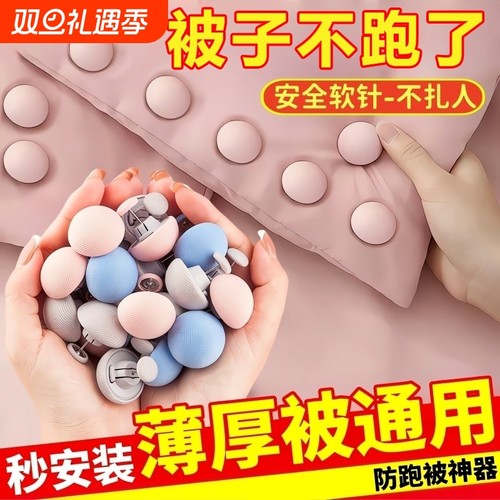 棉质防跑被罩扣(gray)|181人收藏