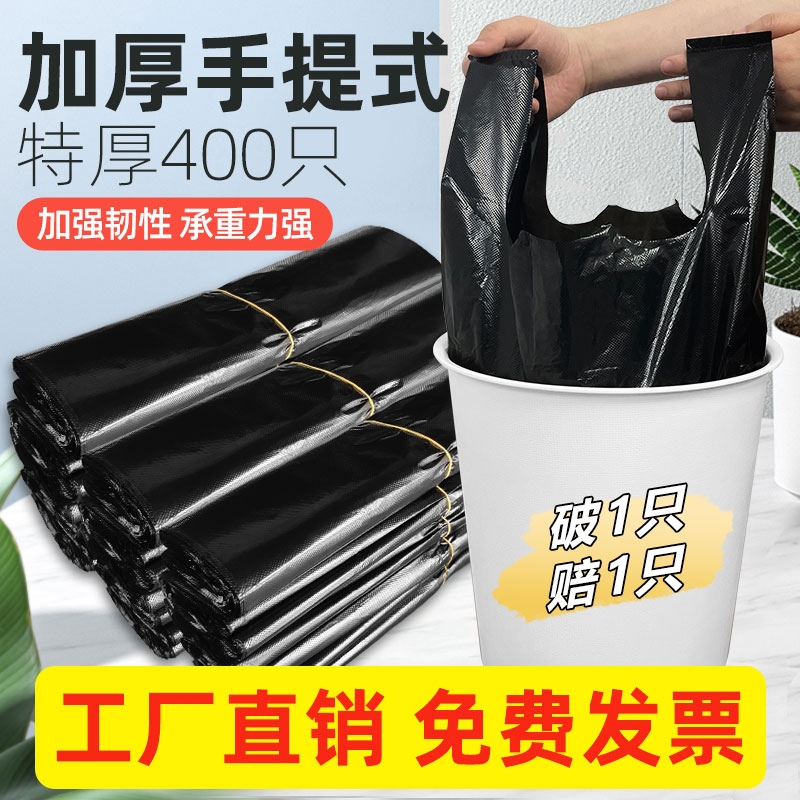 加厚塑料袋家用手提式黑色厨房大号特厚背心式一次性清洁袋子批发