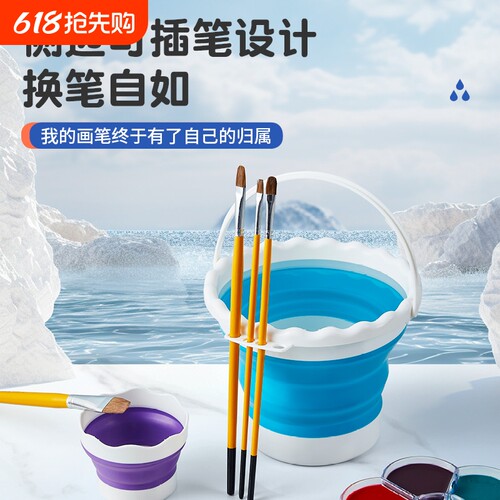 折叠水粉水彩美术洗笔筒