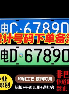 场内车牌制定公司内部厂车矿区牌专用地库反光厂内叉车车号码装饰