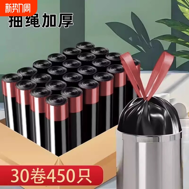 垃圾袋子加厚抽绳式黑色大号家用手提式宿舍厨房垃圾袋特厚塑料袋