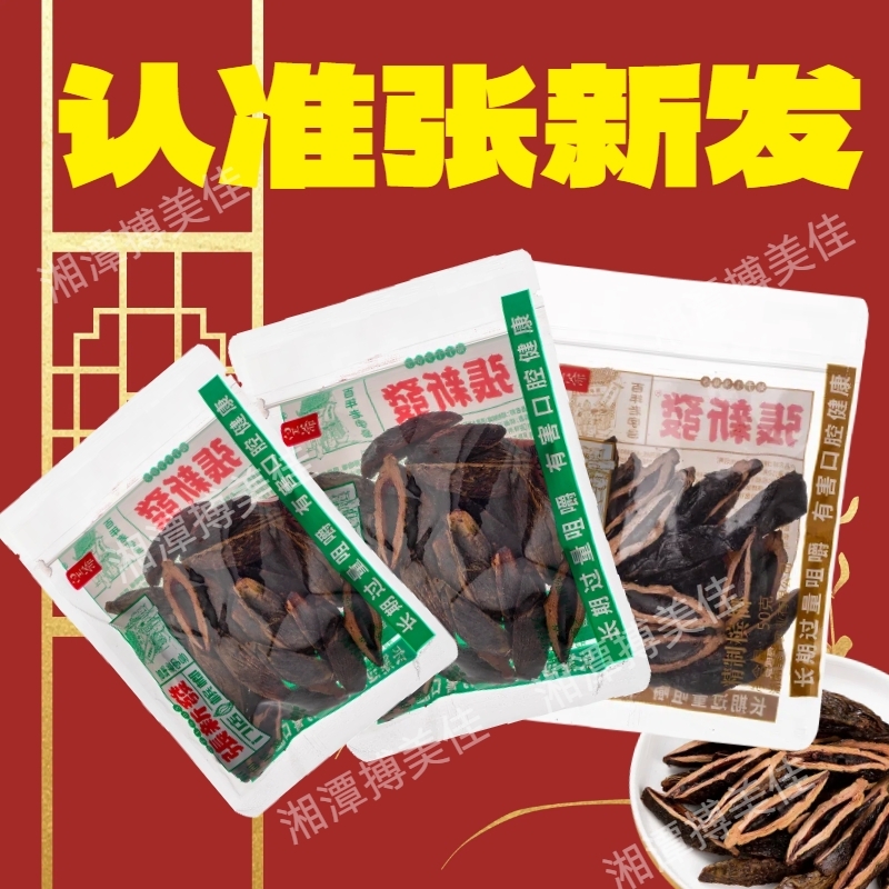 百年张新发传统烟果袋装散装