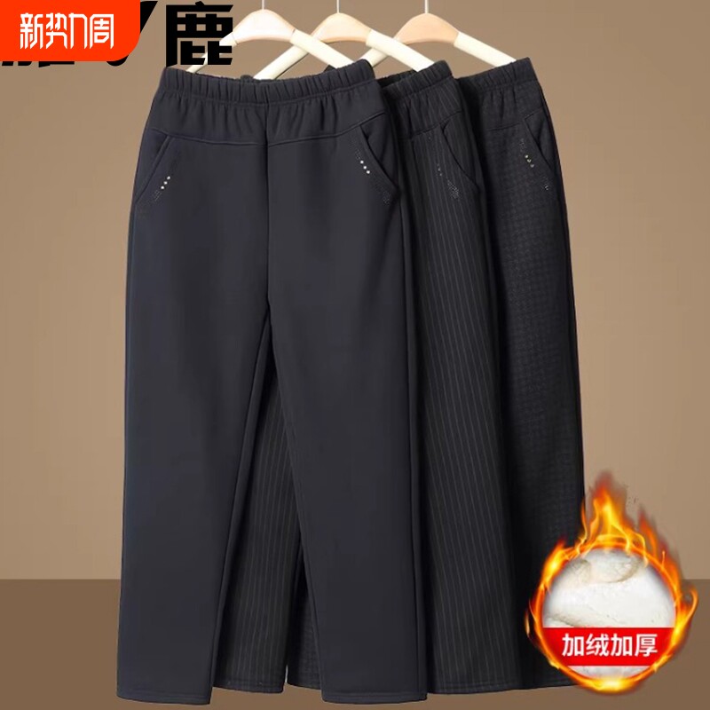 雅鹿奶奶裤子60岁中老年人秋冬保暖加厚直筒裤妈妈裤秋腰长裤加绒