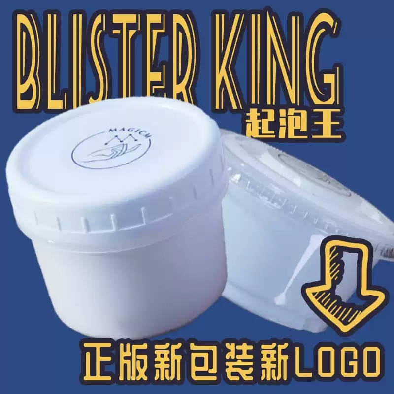 【起泡王】新包装王牌M家正版起泡胶slime史莱姆魔法M史莱姆