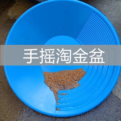 大号38CM手摇淘金沙淘金盘淘金工具设备吸金淘金盆摇金淘尾矿洗金
