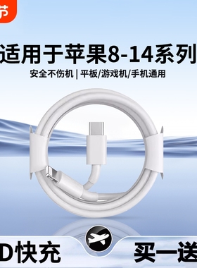 PD快充数据线适用苹果iPhone17/16/15/14手机充电器线2米加长快充13/12/11promax快充手机原充电线装