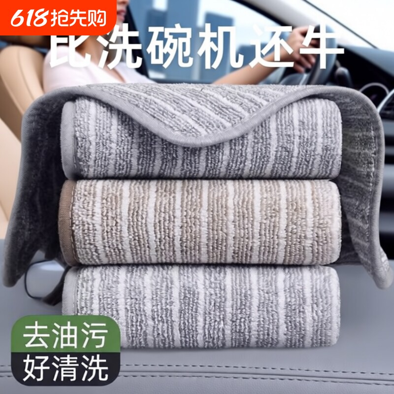 加厚厨房抹布不沾油洗碗巾竹炭纤维吸水不掉毛刷碗布清洁巾易清洗