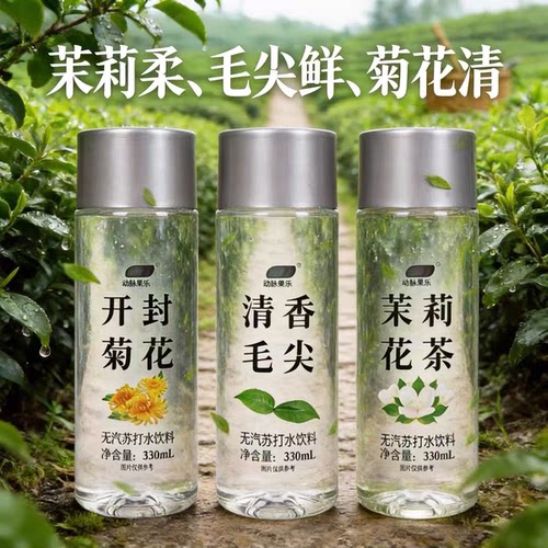 发酵现磨不添加防腐剂苏打水开封菊花味330ml*8瓶多规格