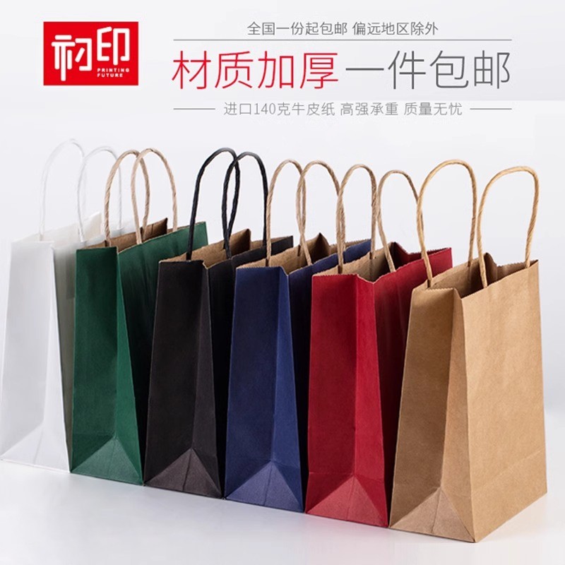 牛皮纸袋手提袋印刷logo礼品袋包装纯色烘焙外卖奶茶袋子现货批发