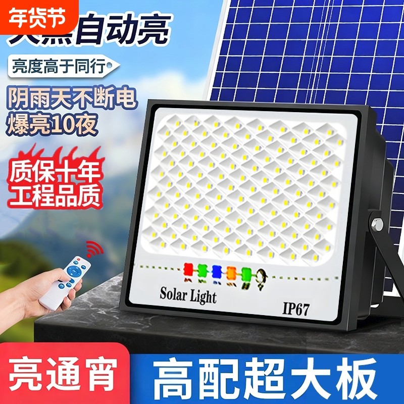 2025新款太阳能户外庭院灯家用室外防水感应LED灯农村照明大功