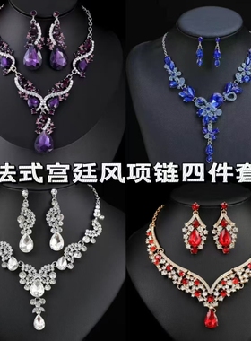 法式宫廷风水滴项链耳环套装高级晚礼服夸张配饰颈链耳饰耳钉锁骨