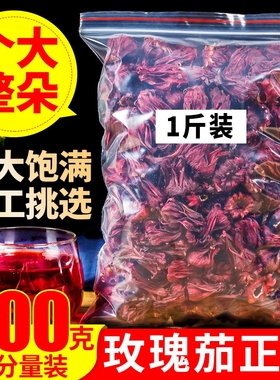 正品云南整朵洛神花茶玫瑰茄干特级500g包邮新鲜洛神茶花果草茶叶