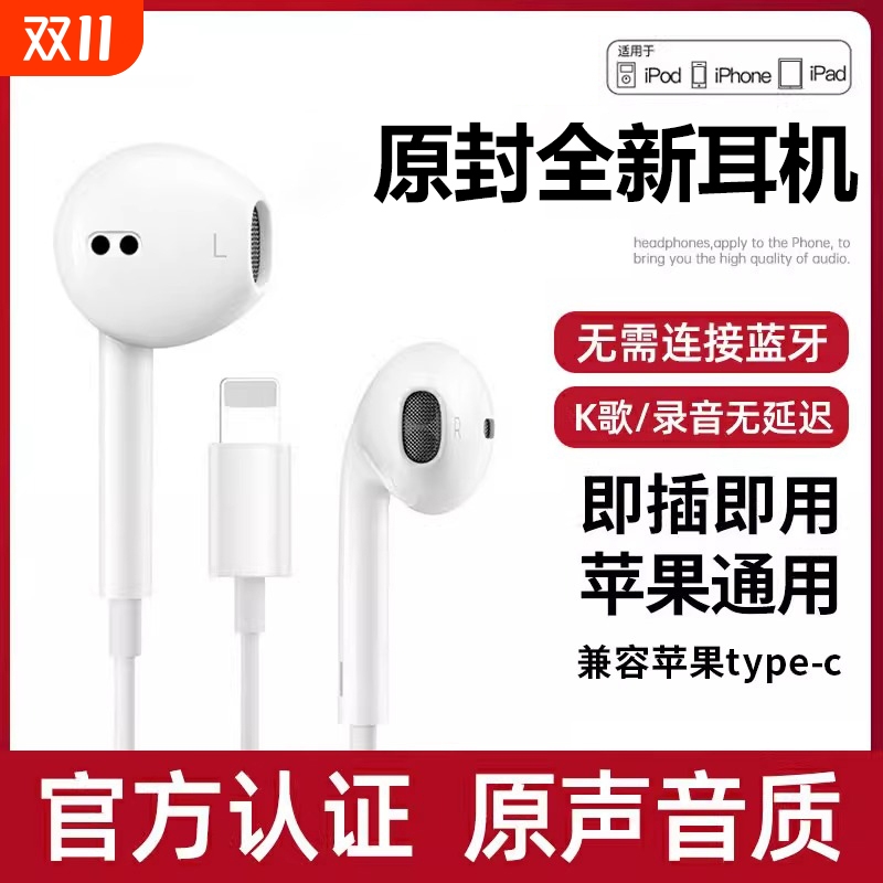 降噪耳机有线适用原装苹果iPhone16/15/14/13ipad typec游戏看剧