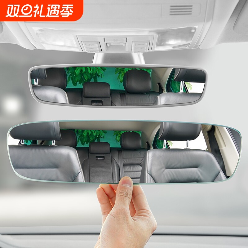 车内后视镜防眩目汽车改装大视野倒车辅助镜广角车载观后镜子通用