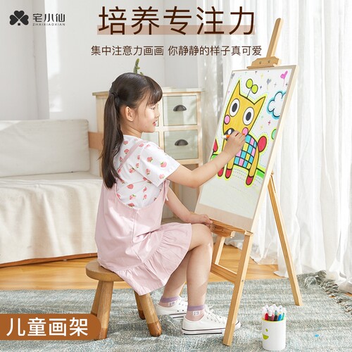 儿童画架4K画板画架套装素描架