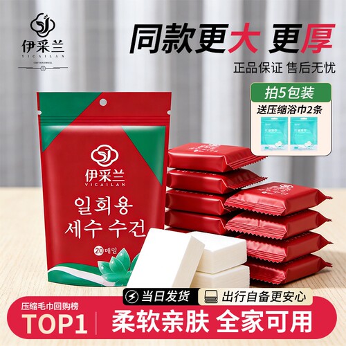 压缩毛巾加厚加大一次性洗脸巾女旅行装便携糖果洁面巾独立小方巾