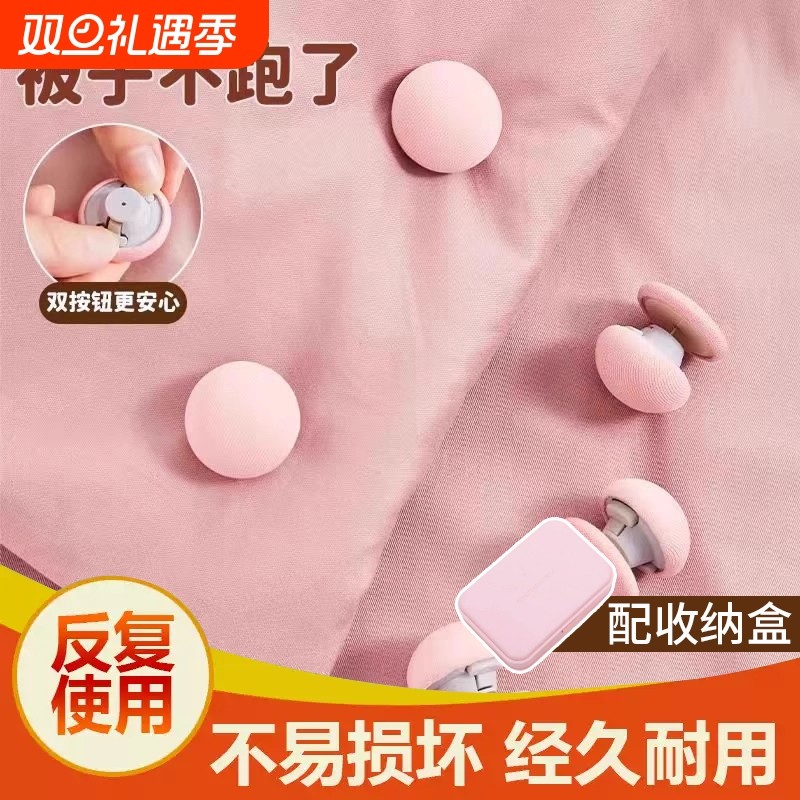 【热销100W+】被子固定器防跑被