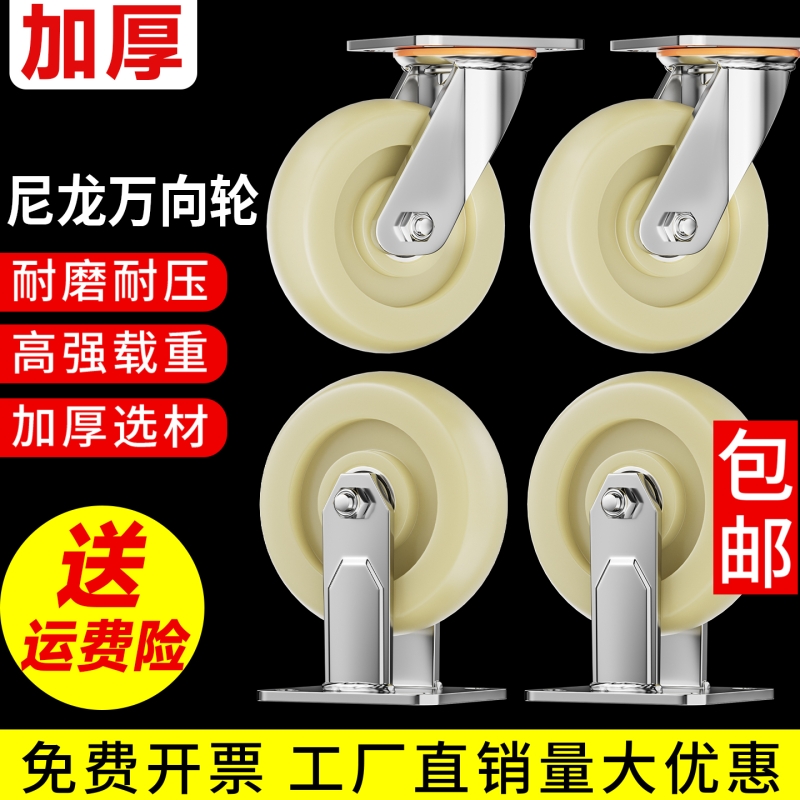 万向轮轮子重型脚轮6寸尼龙轮手推车板车承重轱辘车轮耐磨刹车