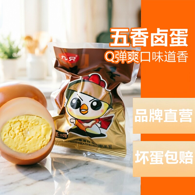 卤蛋鸡蛋开口蛋30g*20枚
