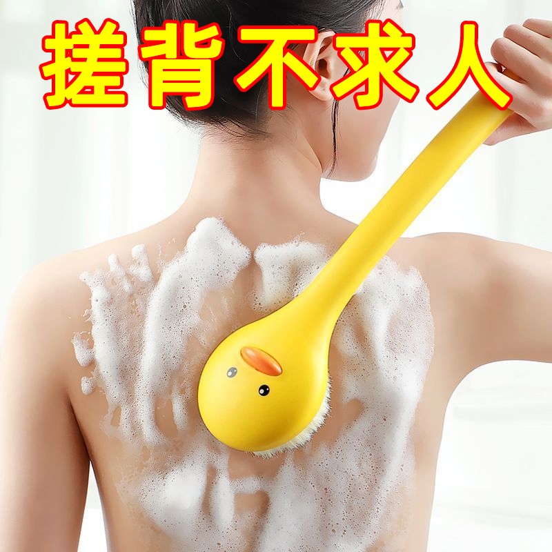 小黄鸭软毛搓澡刷可爱卡通洗澡刷擦背成人儿童长柄搓园林工具浴刷