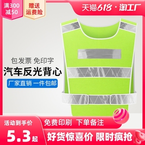 车用交通反光背心安全防护服驾驶员护学岗汽车治安施工荧光衣马甲