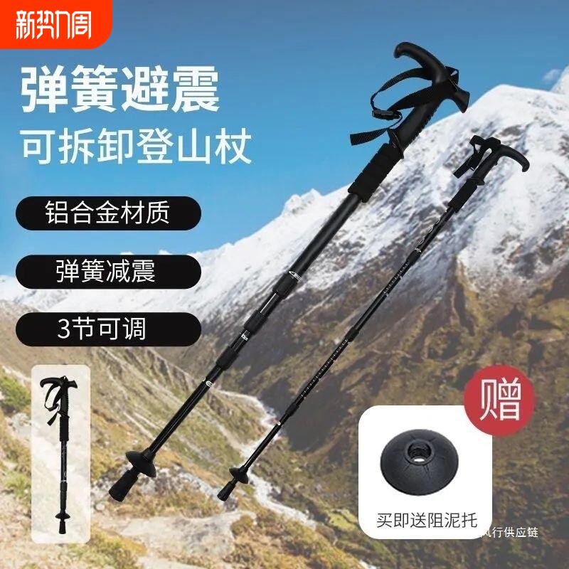 登山杖滑雪专业运动男女款徒步外锁手杖棍防滑折叠登山杆拐仗三节