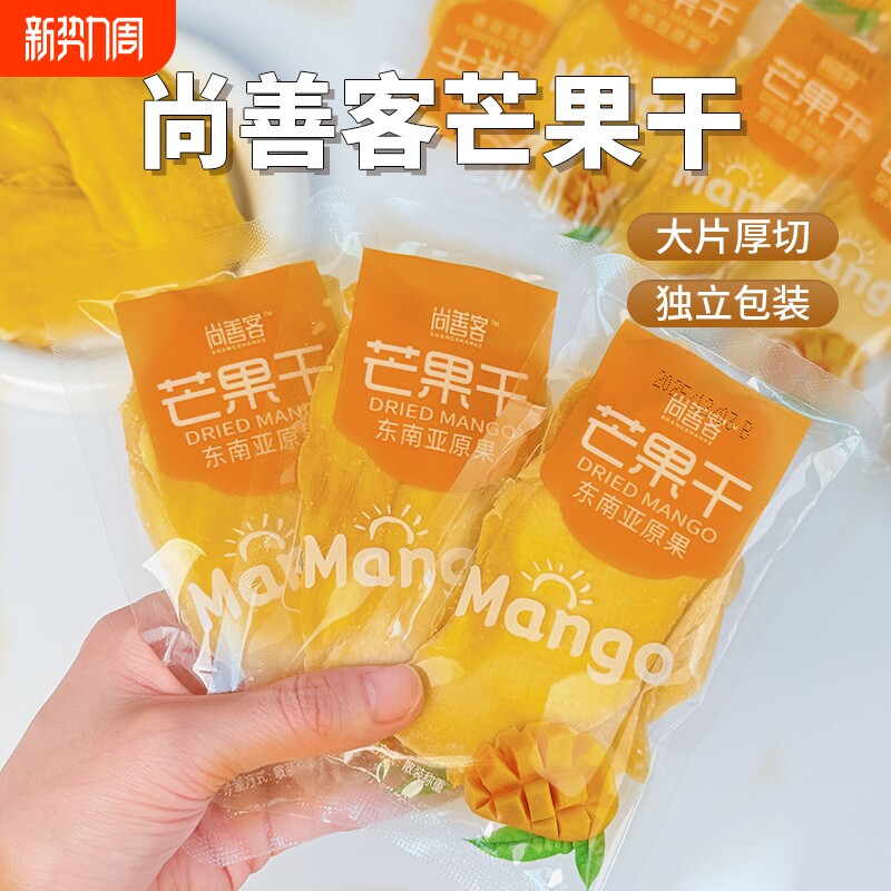 过年5A芒果干独立小包装果脯蜜饯水果解馋休闲零食年货好吃新鲜