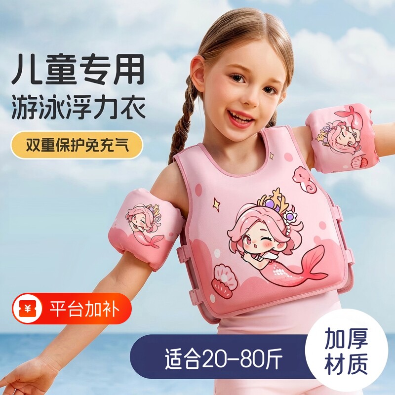 儿童游泳圈浮力衣男女宝宝初学手臂圈水袖游泳装备救生衣背心浮漂