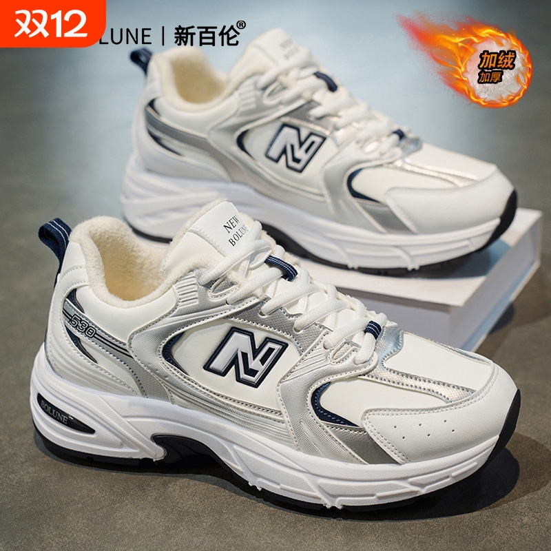 NEW BOLUNE/新百伦爆款加绒加厚老爹男鞋秋冬季厚底增高休闲女鞋