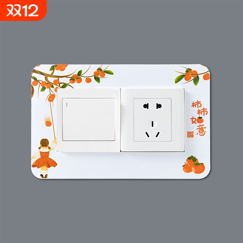 开关贴墙贴双开关保护套双位长方形简约家用客厅开关装饰贴防水