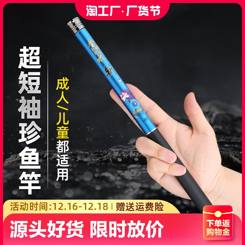 迷你钓竿虾微物钓鱼竿短节竿超短儿童鱼竿渔具套装超硬收缩溪流