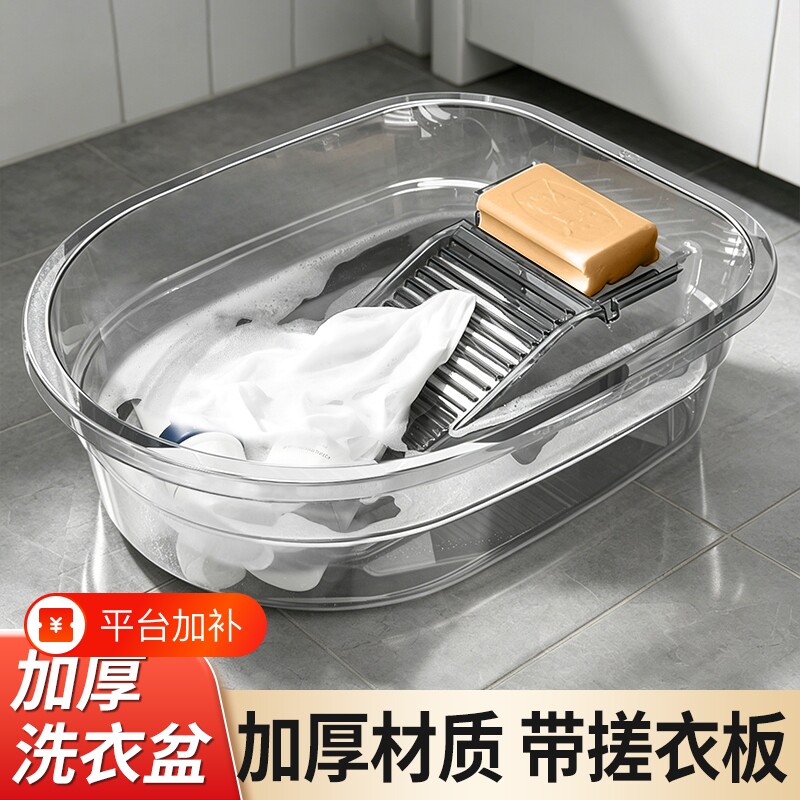 洗衣盆带搓衣板一体式家用多功能大号塑料盆洗衣桶洗衣服加厚大盆