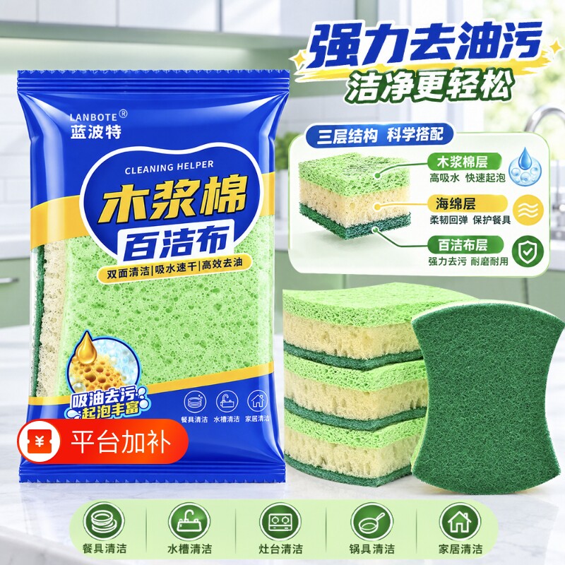 天然木浆棉百洁布洗碗海绵块吸水魔力擦清洁强力去污厨房洗碗刷锅