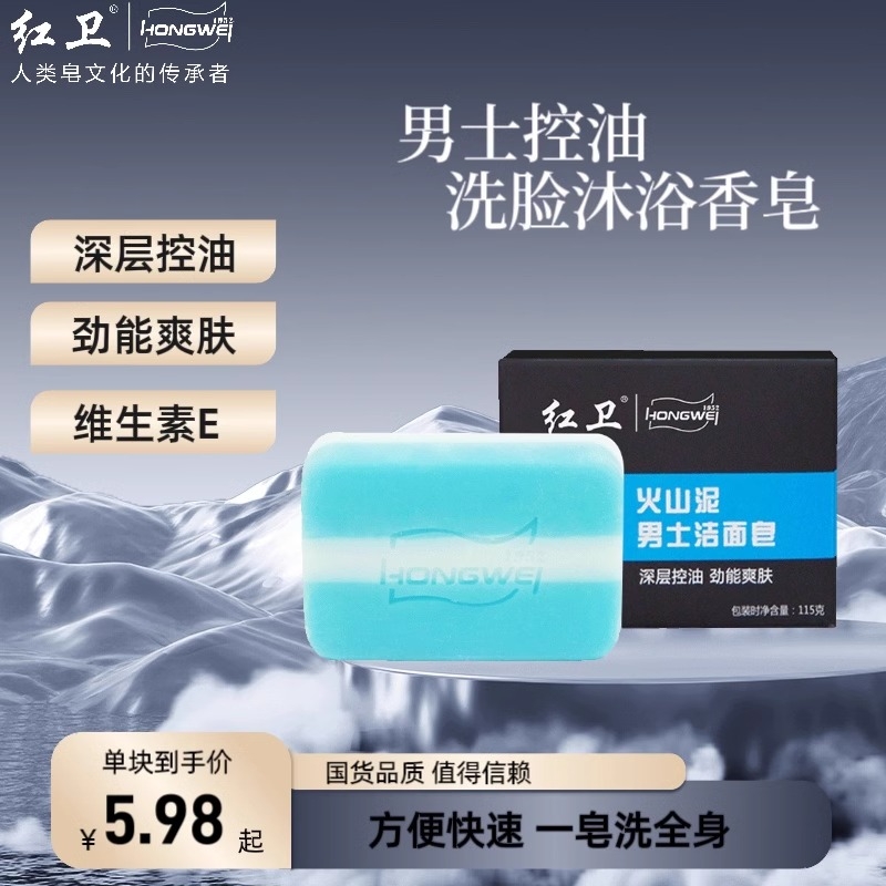 沐浴男士洗脸天然羊脂