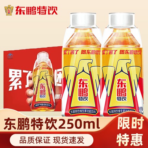 东鹏特饮250ml饮料功能瓶KPL款牛磺酸提神抗疲劳咖啡整箱维生素